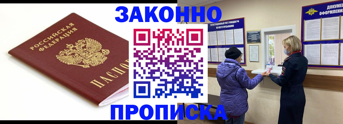 временная регистрация в Ефремове